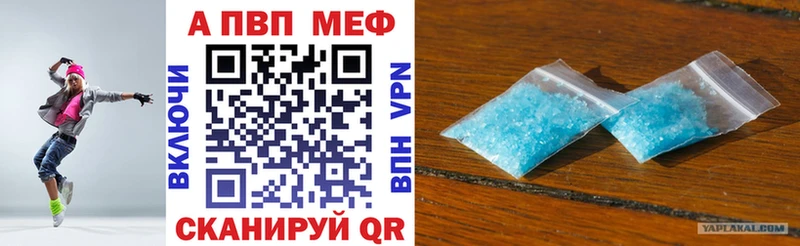 APVP кристаллы Агидель