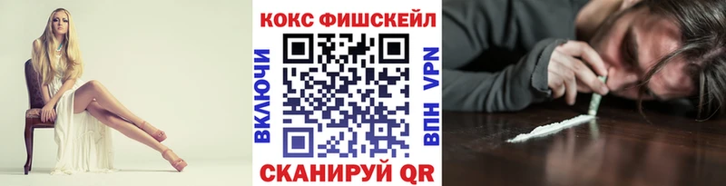 мега маркетплейс  Агидель  Кокаин Fish Scale 