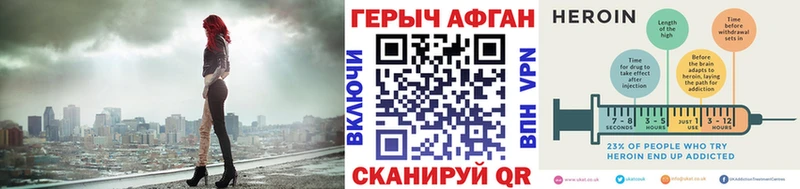 Героин Афган  Агидель 